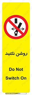 don’t , نشود , ممنوع , 