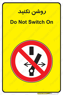 don’t , نشود , ممنوع , 