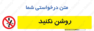 don’t , نشود , ممنوع , 