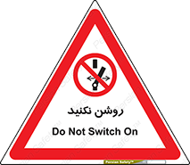 don’t , نشود , ممنوع , 