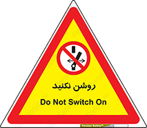 don’t , نشود , ممنوع , 