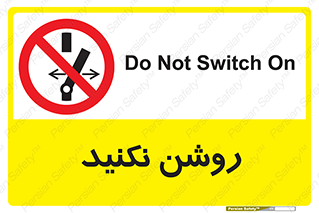don’t , نشود , ممنوع , 