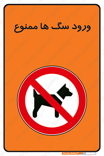  , حیوانات , اهلی , خانگی , وحشی , 