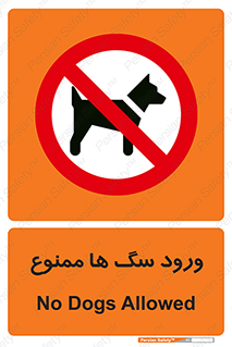  , حیوانات , اهلی , خانگی , وحشی , 