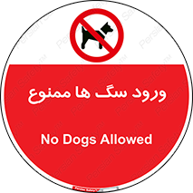  , حیوانات , اهلی , خانگی , وحشی , 