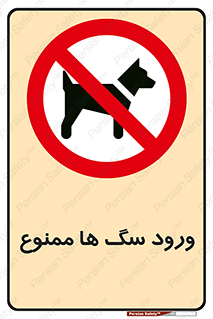  , حیوانات , اهلی , خانگی , وحشی , 