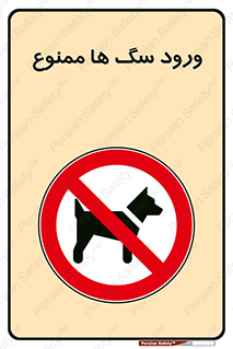  , حیوانات , اهلی , خانگی , وحشی , 