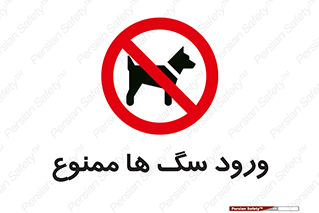  , حیوانات , اهلی , خانگی , وحشی , 