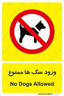  , حیوانات , اهلی , خانگی , وحشی , 