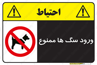  , حیوانات , اهلی , خانگی , وحشی , 