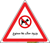  , حیوانات , اهلی , خانگی , وحشی , 