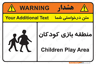  , محل , بچه , تفریح , 