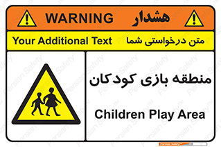 , محل , بچه , تفریح , 