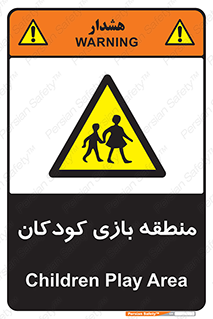  , محل , بچه , تفریح , 