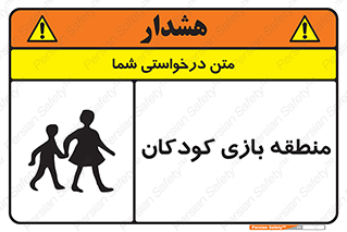  , محل , بچه , تفریح , 