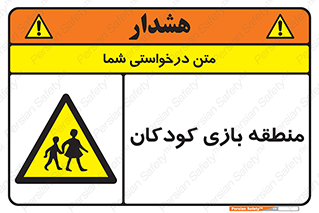  , محل , بچه , تفریح , 