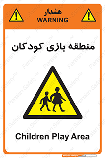  , محل , بچه , تفریح , 
