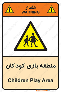  , محل , بچه , تفریح , 