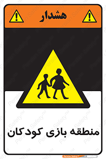  , محل , بچه , تفریح , 