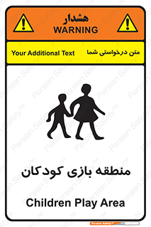  , محل , بچه , تفریح , 