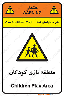  , محل , بچه , تفریح , 