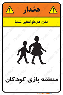  , محل , بچه , تفریح , 