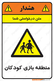  , محل , بچه , تفریح , 