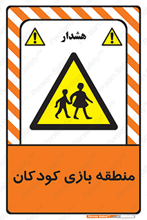  , محل , بچه , تفریح , 