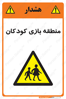  , محل , بچه , تفریح , 