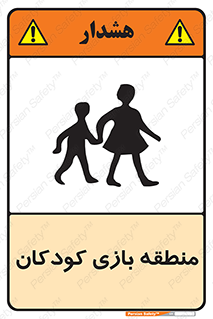  , محل , بچه , تفریح , 