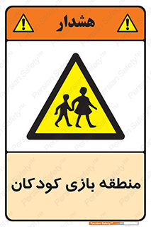  , محل , بچه , تفریح , 