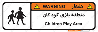  , محل , بچه , تفریح , 