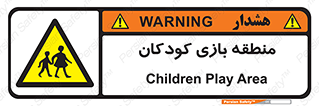  , محل , بچه , تفریح , 