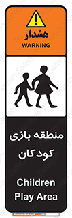  , محل , بچه , تفریح , 