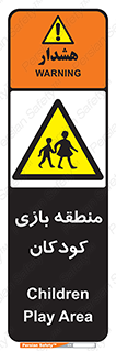  , محل , بچه , تفریح , 