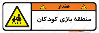  , محل , بچه , تفریح , 