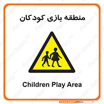  , محل , بچه , تفریح , 