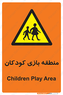  , محل , بچه , تفریح , 