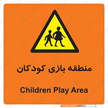  , محل , بچه , تفریح , 