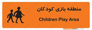  , محل , بچه , تفریح , 