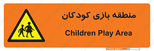  , محل , بچه , تفریح , 