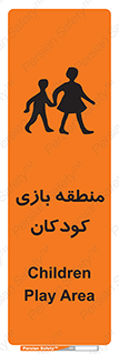 , محل , بچه , تفریح , 