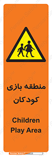  , محل , بچه , تفریح , 
