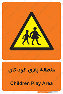  , محل , بچه , تفریح , 