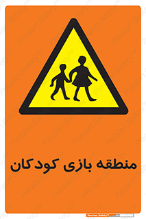  , محل , بچه , تفریح , 