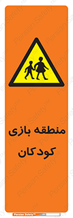  , محل , بچه , تفریح , 
