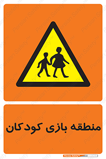  , محل , بچه , تفریح , 