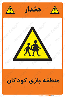  , محل , بچه , تفریح , 