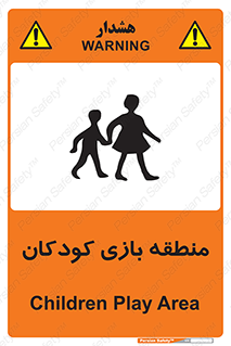  , محل , بچه , تفریح , 