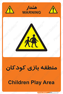  , محل , بچه , تفریح , 